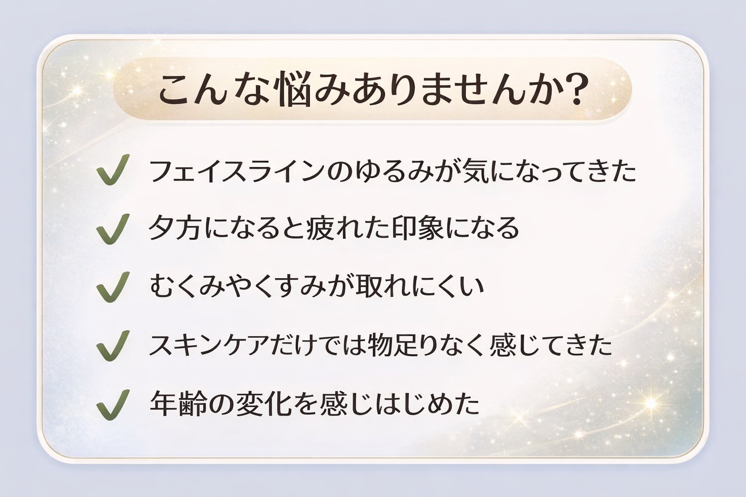 スタンダード美容鍼