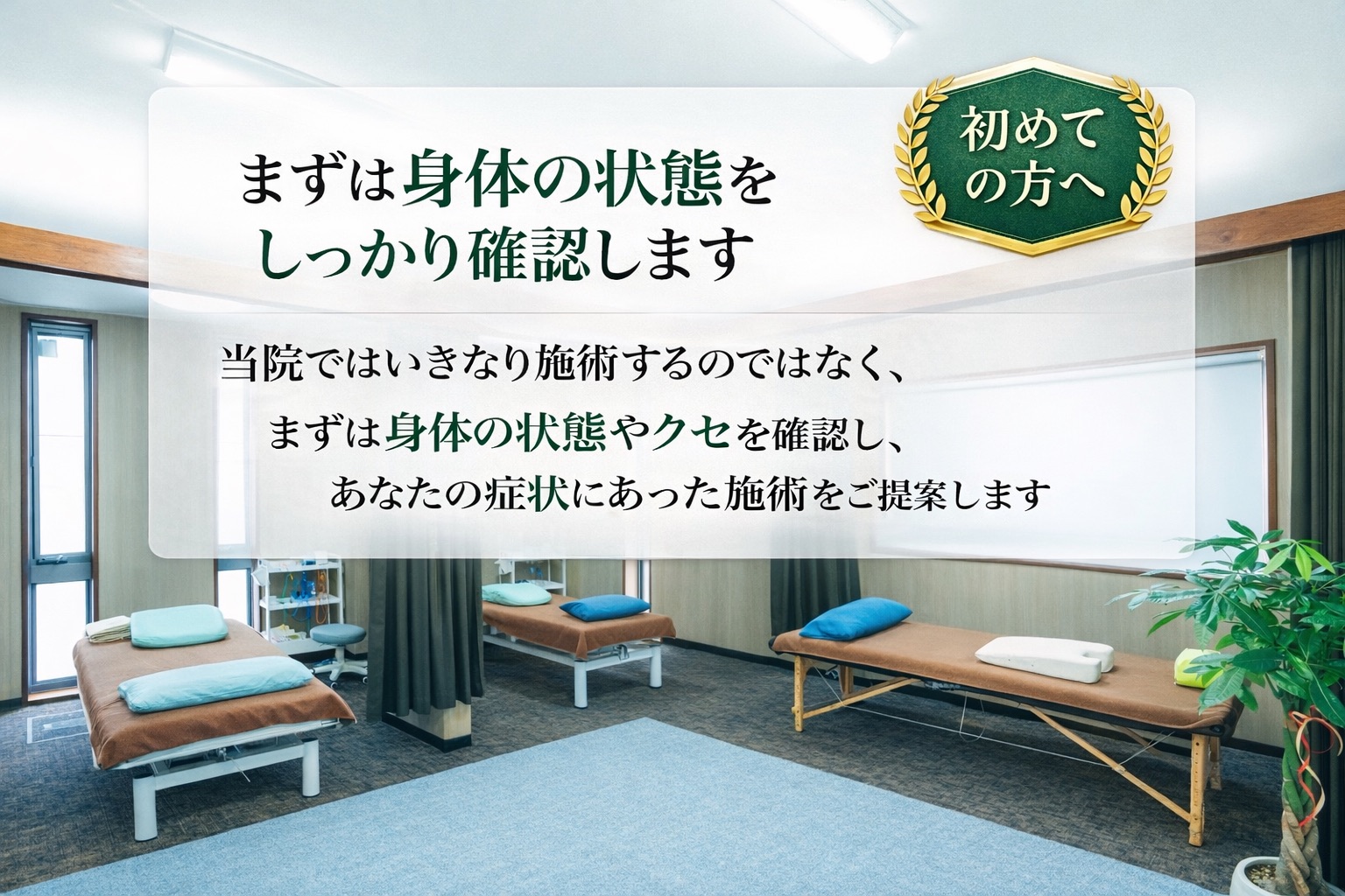 カウンセリングの様子