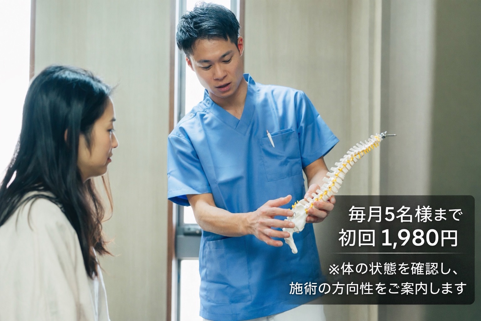 初回キャンペーンのご案内